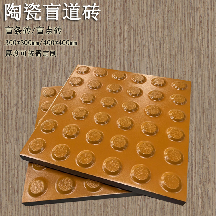 盲道施工中有哪些常見的問(wèn)題  J